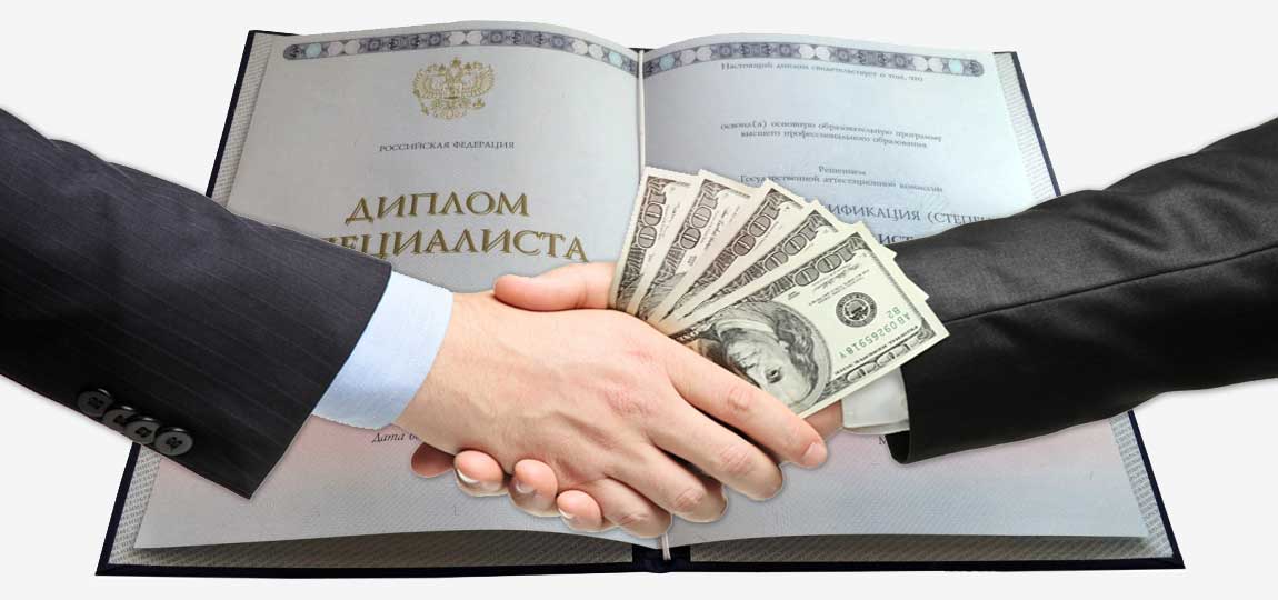 Все о дипломе о высшем образовании значение, виды и перспективы