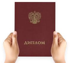 Купить диплом МГОУ-МПУ Все, что вам нужно знать -496622607