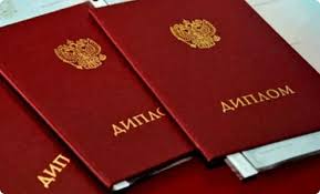 Купить диплом СПбГУТ им. Бонч-Бруевича быстро и удобно
